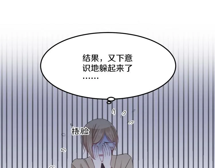 第41话 分手？ 第63页