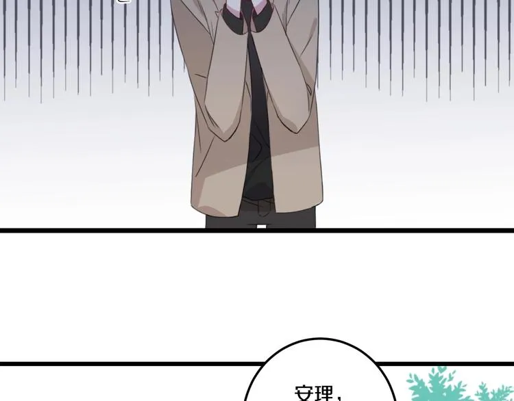 第41话 分手？ 第64页