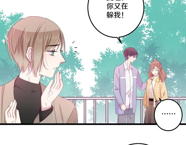 第41话 分手？ 第65页