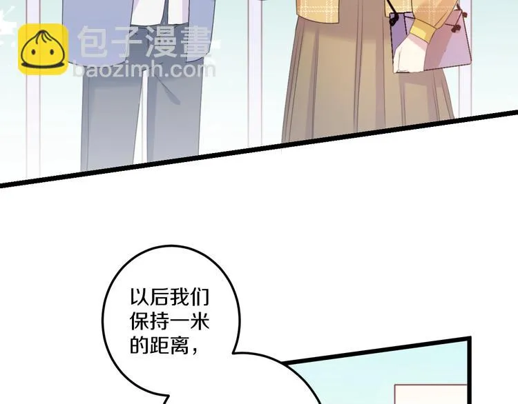 第41话 分手？ 第69页