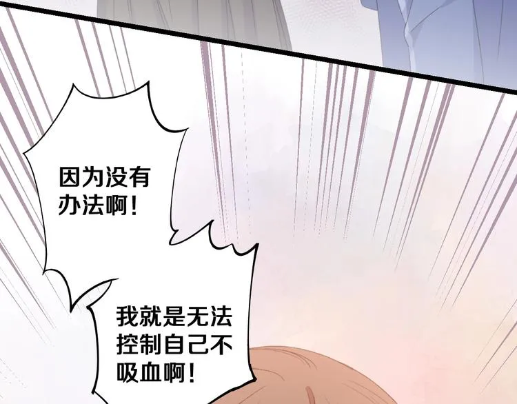第41话 分手？ 第73页
