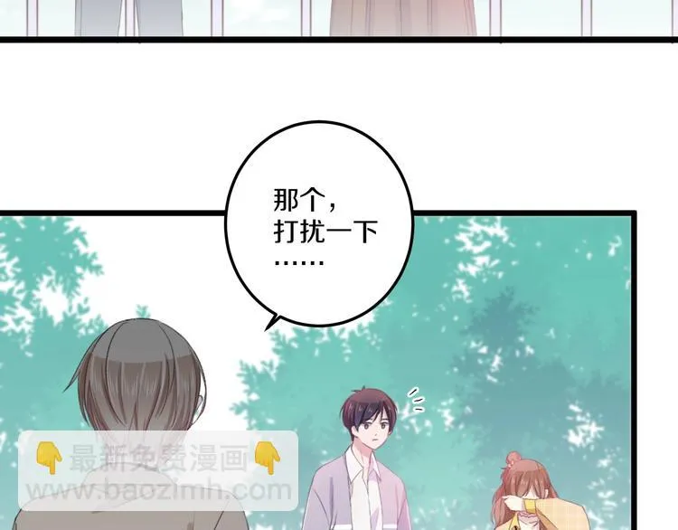 第41话 分手？ 第78页