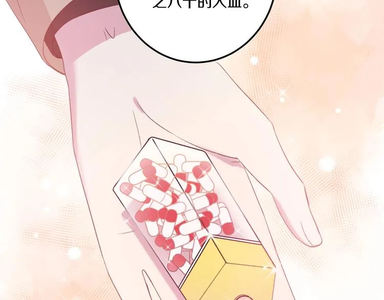 第41话 分手？ 第81页