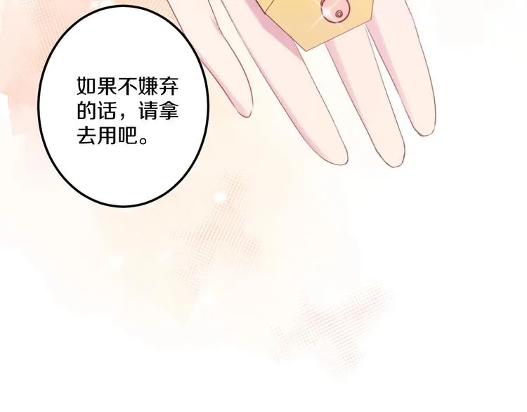 第41话 分手？ 第82页