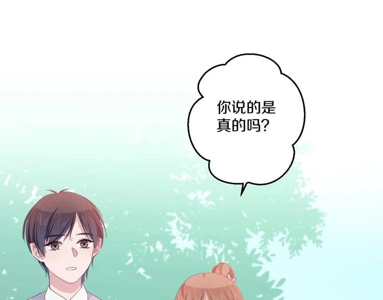第41话 分手？ 第83页