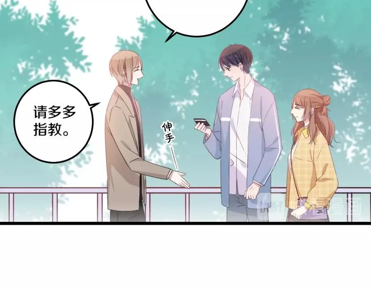 第41话 分手？ 第87页