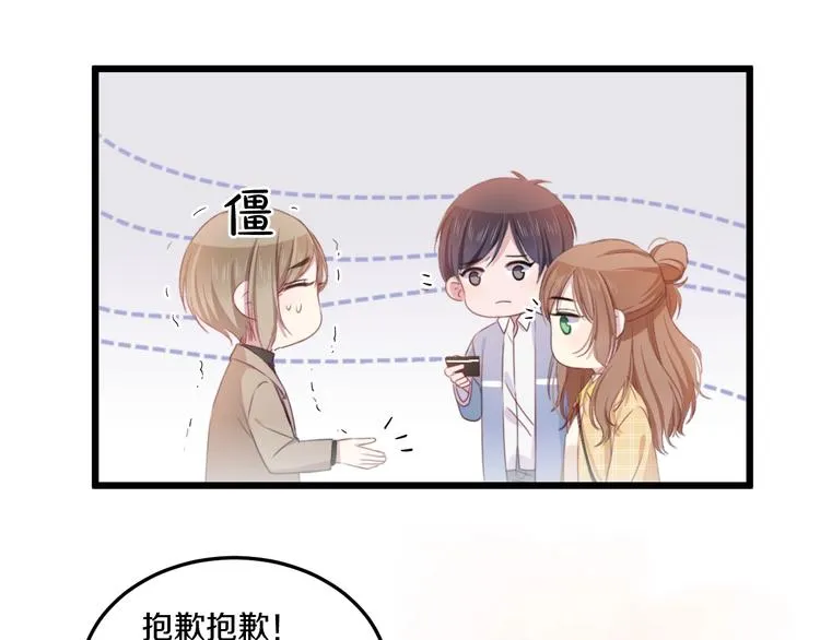 第41话 分手？ 第88页