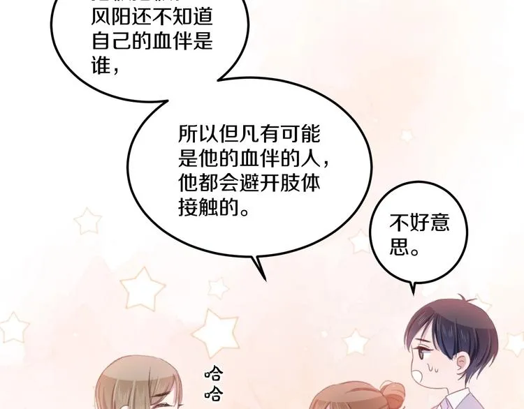 第41话 分手？ 第89页