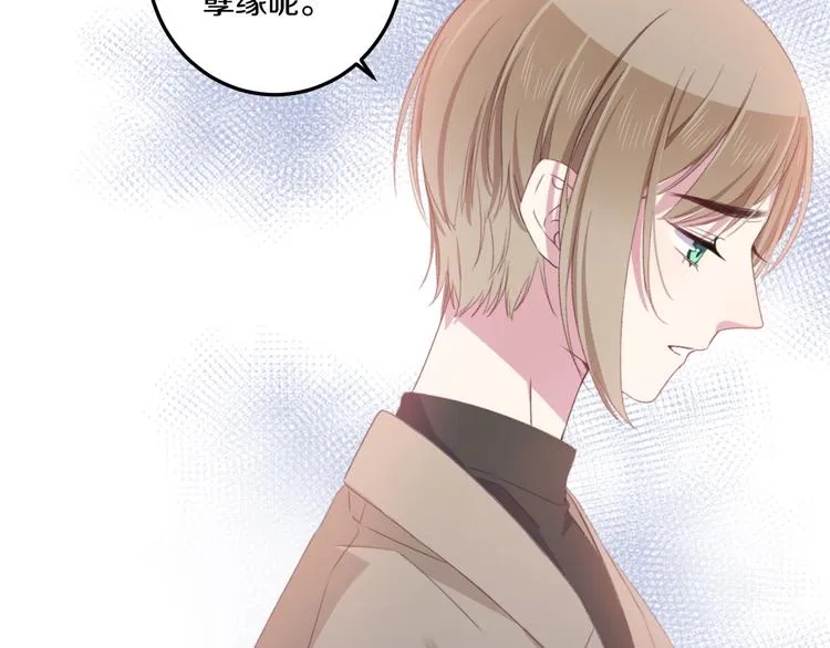 第41话 分手？ 第91页
