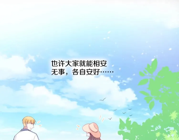 第41话 分手？ 第94页