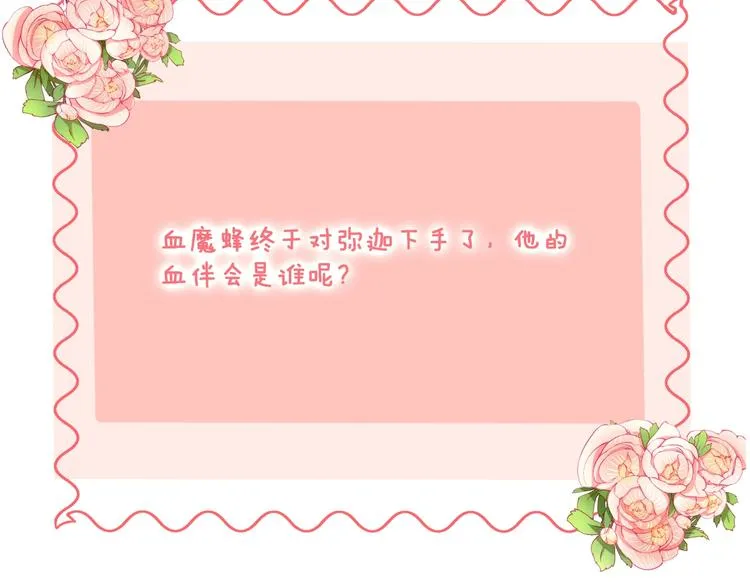 第41话 分手？ 第99页