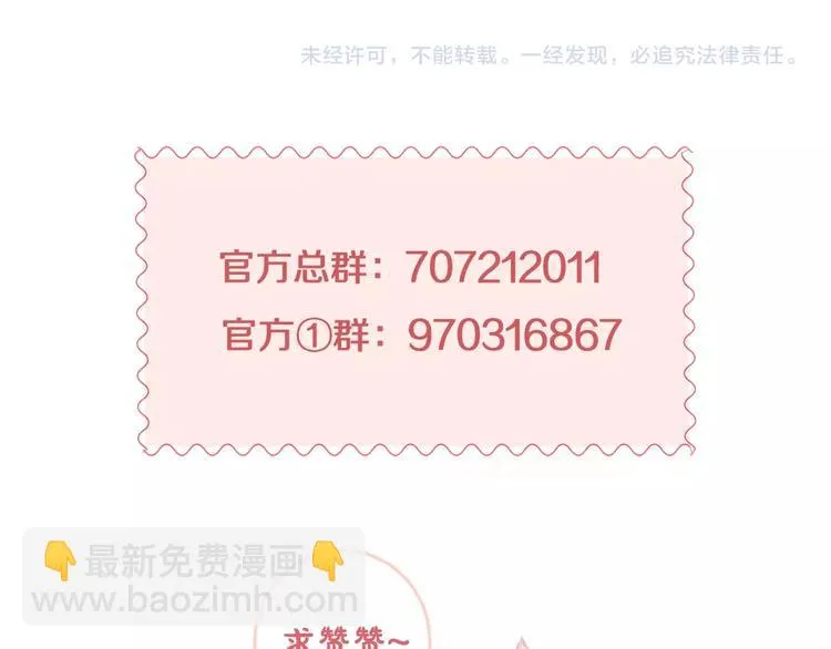 第41话 分手？ 第100页