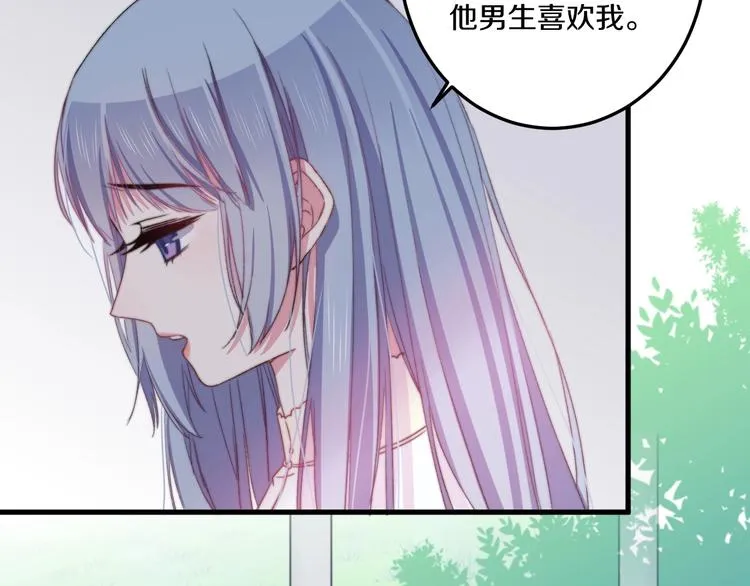 第40话 对手 第24页