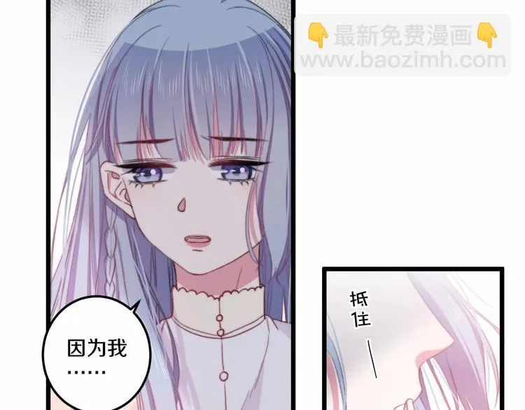 第39话 做坏事？ 第57页