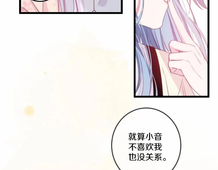第39话 做坏事？ 第58页