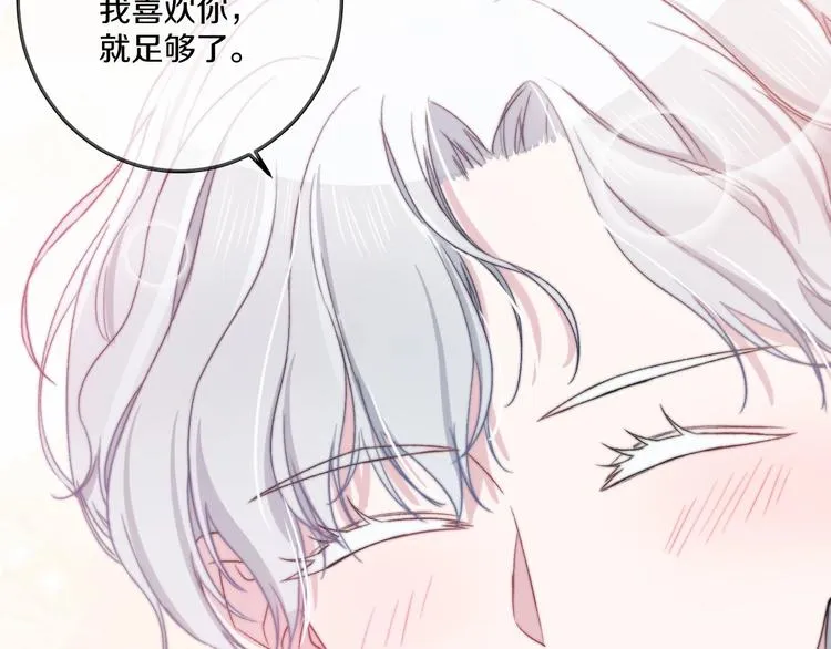 第39话 做坏事？ 第61页