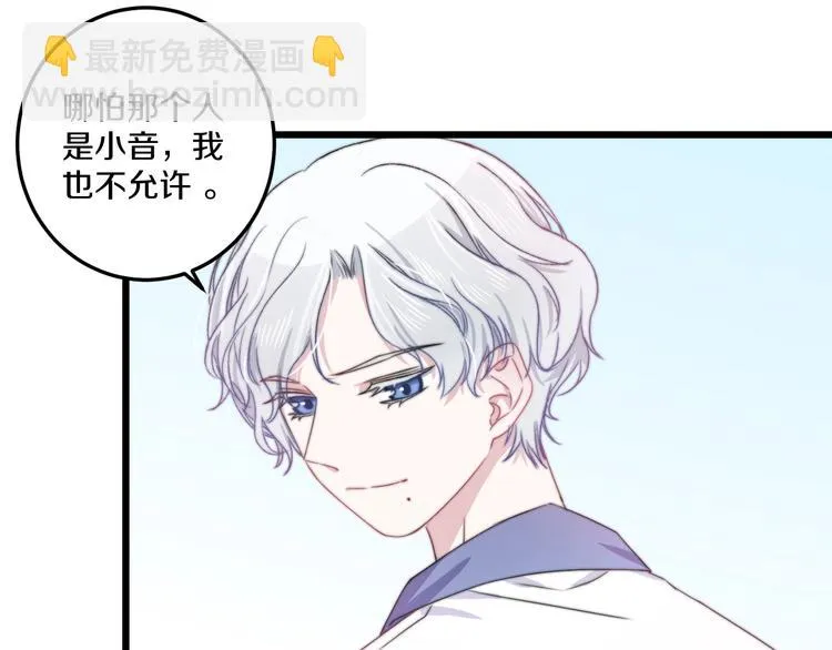 第39话 做坏事？ 第65页