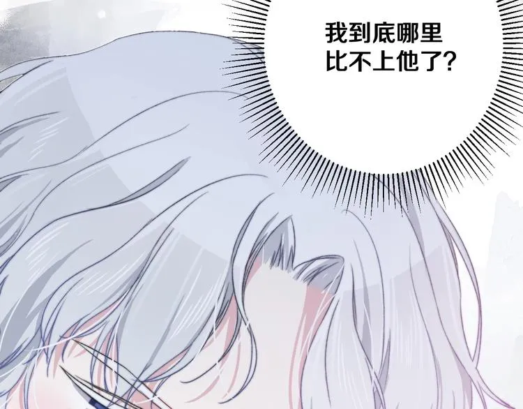 第39话 做坏事？ 第71页