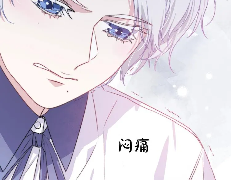 第39话 做坏事？ 第72页