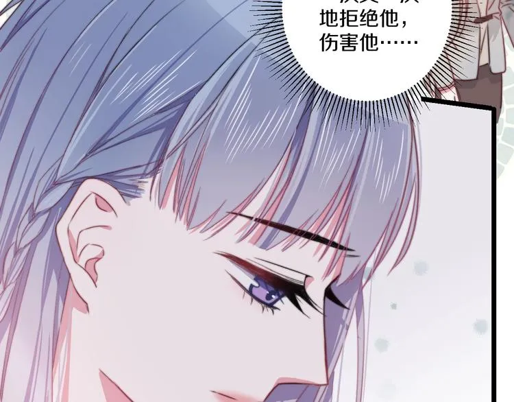 第39话 做坏事？ 第76页
