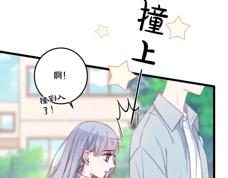第39话 做坏事？ 第79页
