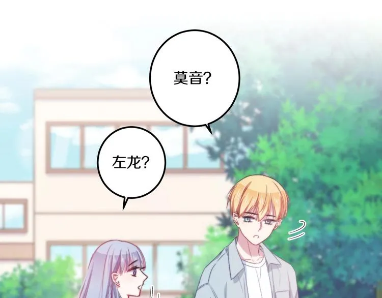 第39话 做坏事？ 第81页