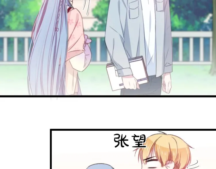 第39话 做坏事？ 第82页