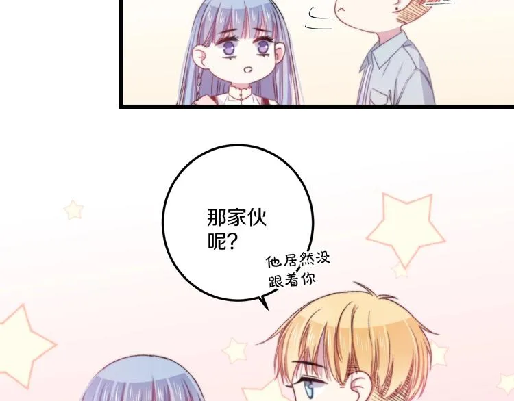 第39话 做坏事？ 第83页