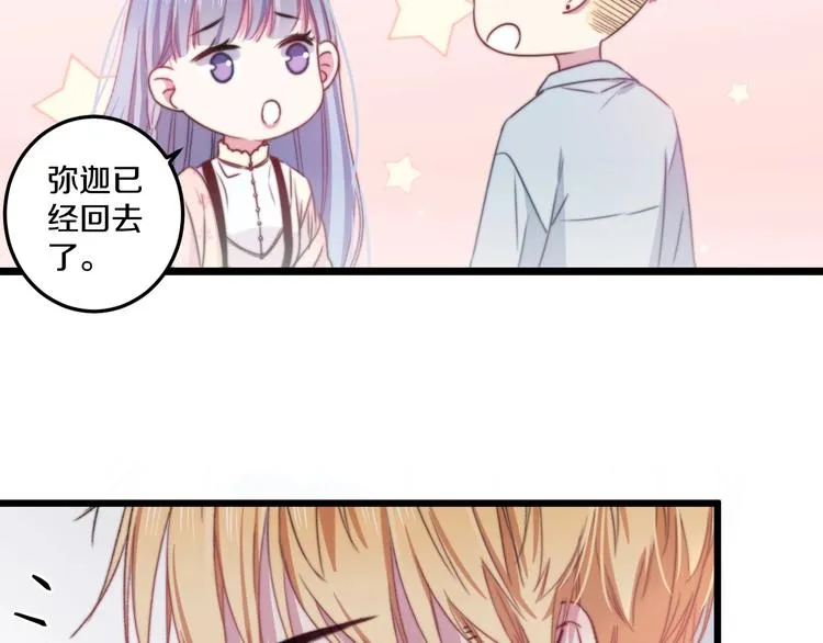 第39话 做坏事？ 第84页