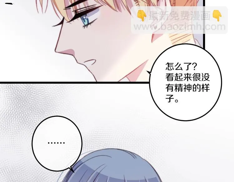 第39话 做坏事？ 第85页