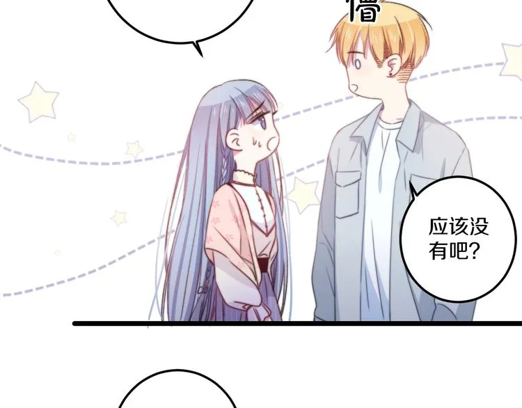 第39话 做坏事？ 第88页