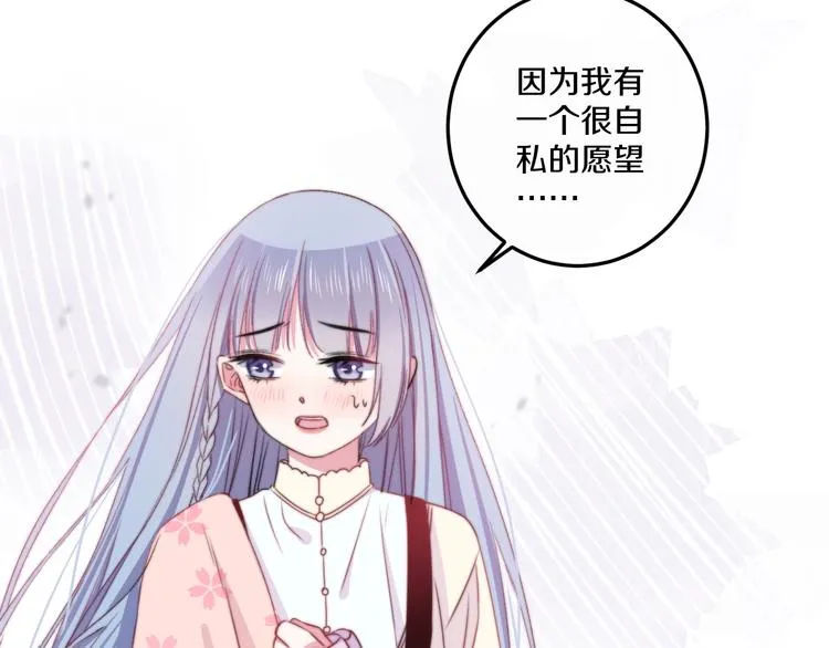 第39话 做坏事？ 第90页