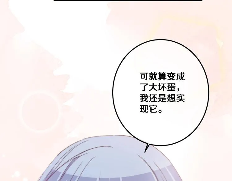 第39话 做坏事？ 第93页