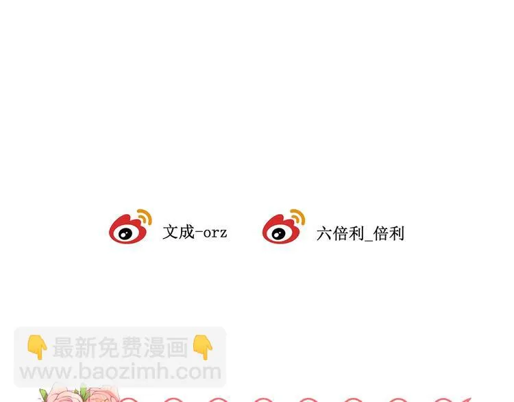 第39话 做坏事？ 第98页