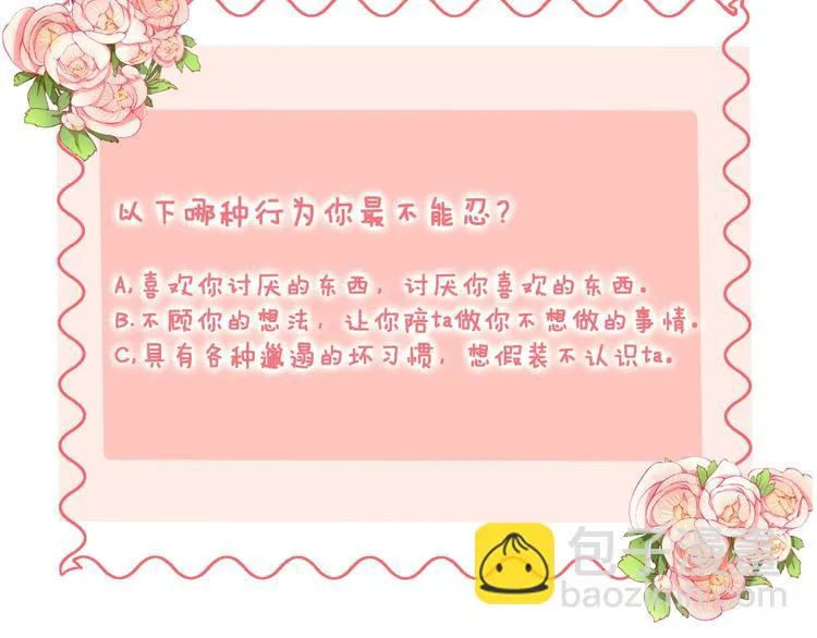 第39话 做坏事？ 第99页