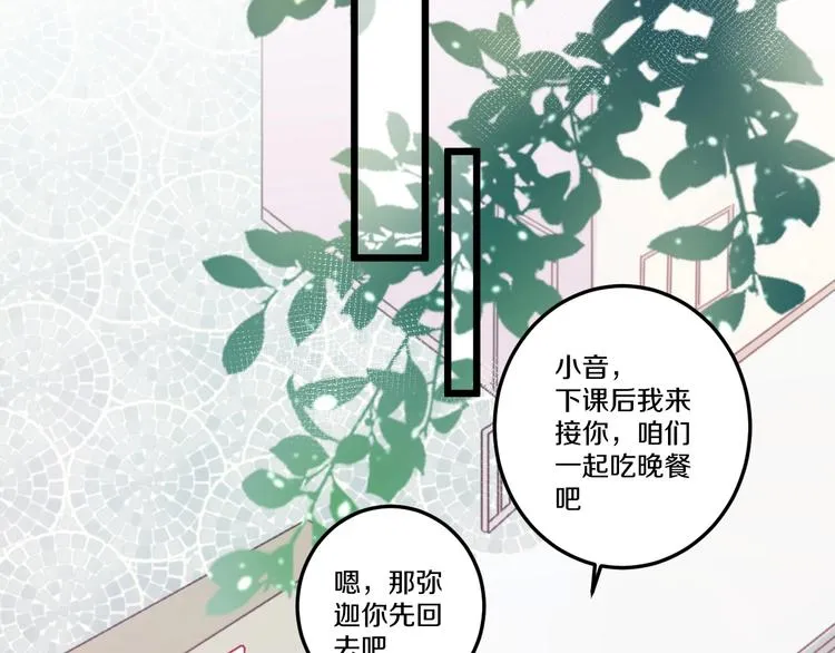 第38话 意外 第59页