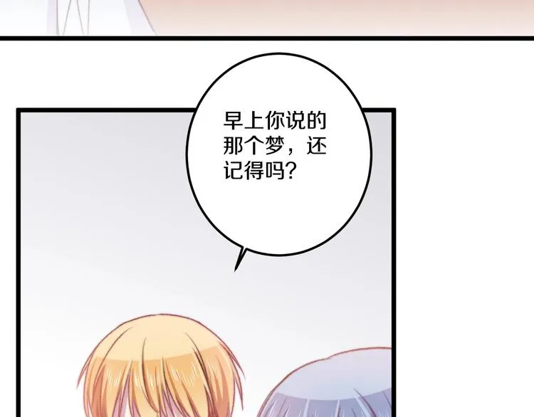第38话 意外 第63页