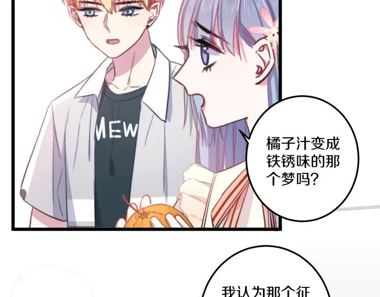 第38话 意外 第64页