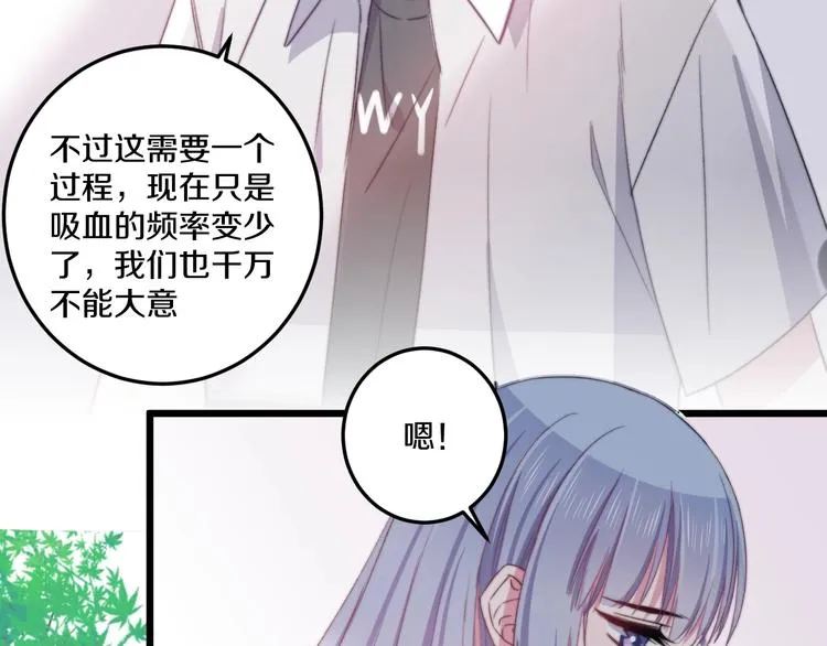 第38话 意外 第66页