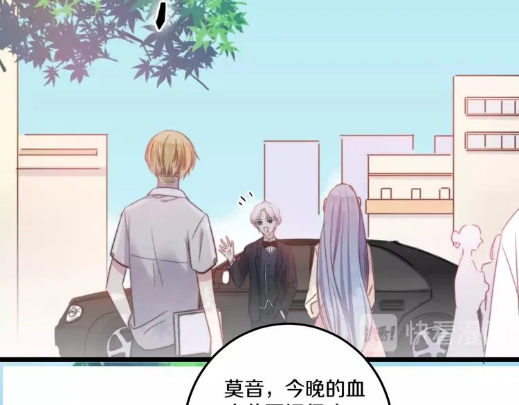第38话 意外 第69页