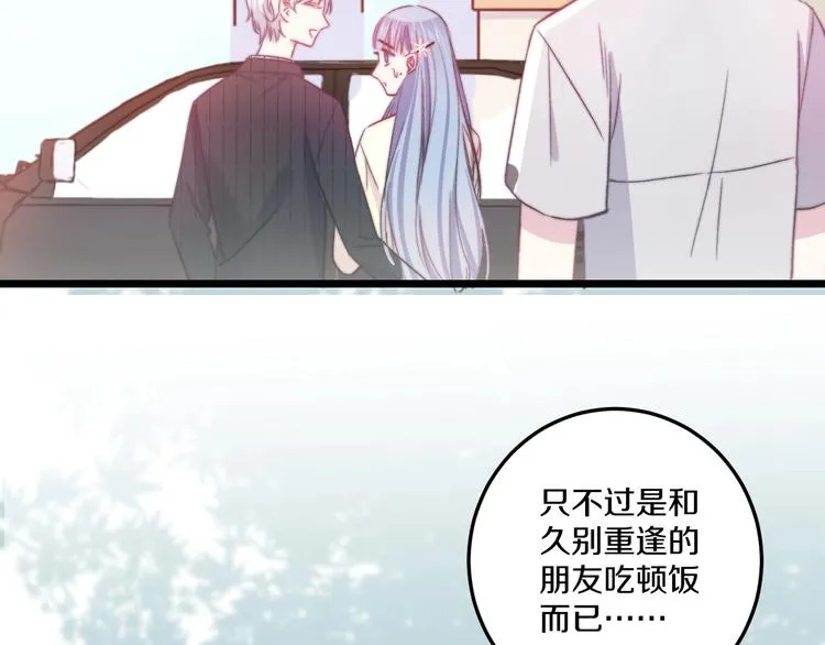 第38话 意外 第72页