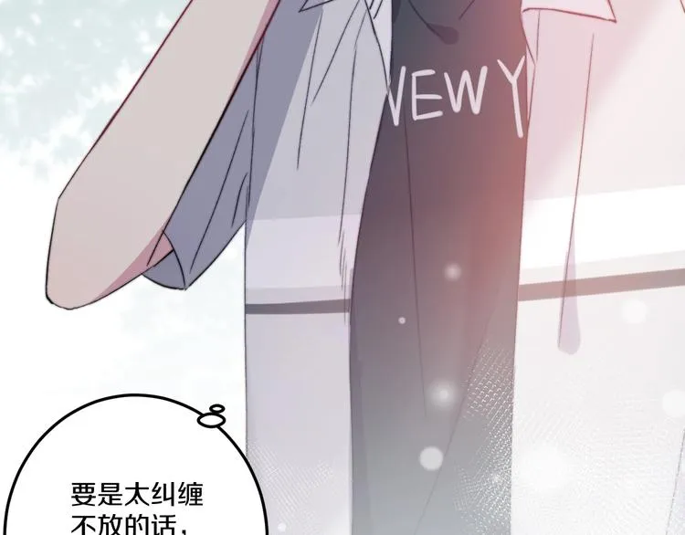 第38话 意外 第74页