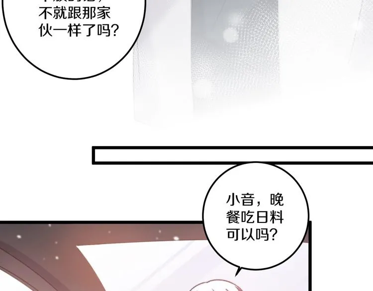 第38话 意外 第75页