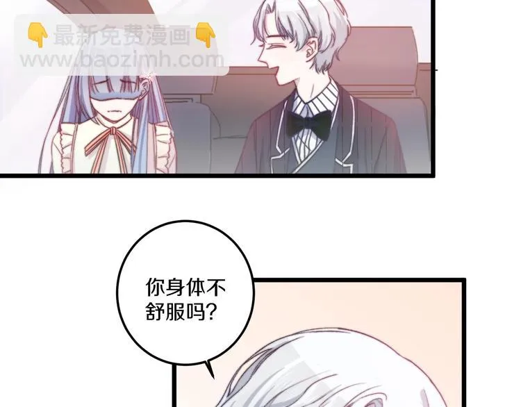 第38话 意外 第76页