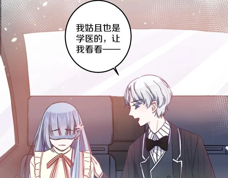 第38话 意外 第78页