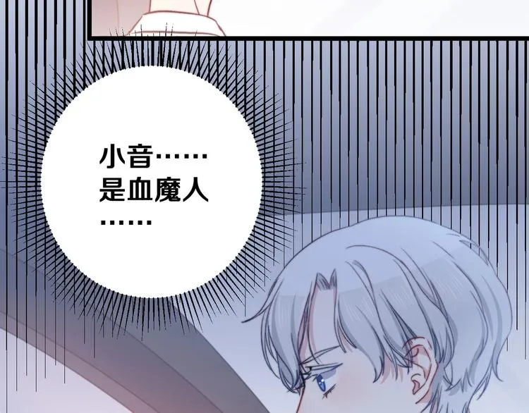 第38话 意外 第84页