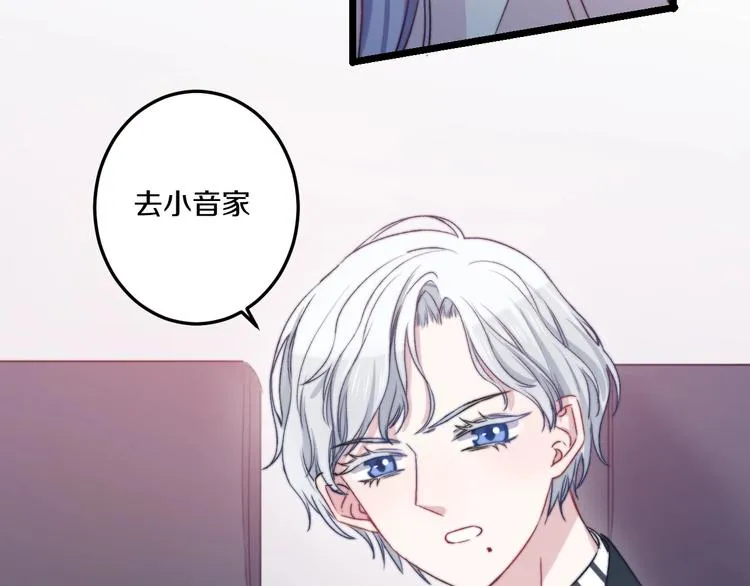 第38话 意外 第91页