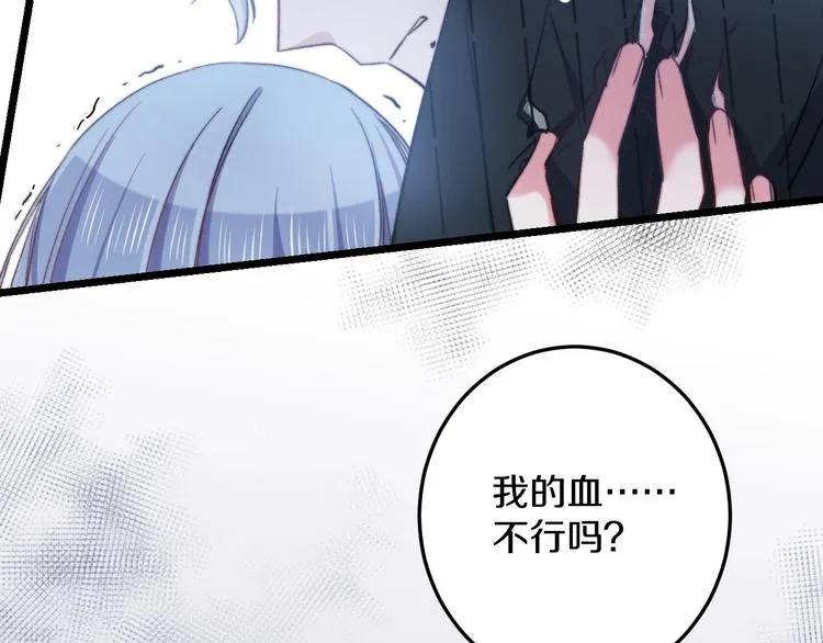 第38话 意外 第94页