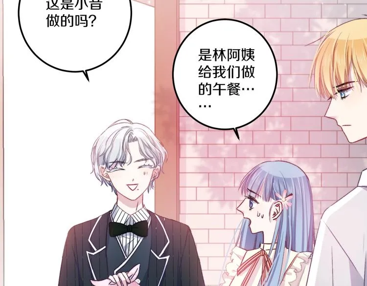 第37话 把你的手拿开 第75页