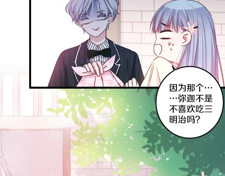 第37话 把你的手拿开 第77页